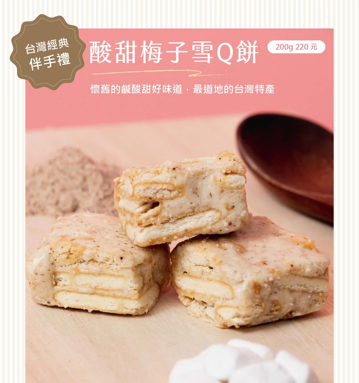 05口味 梅子a.jpg